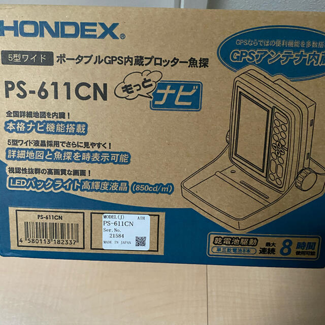HONDEX ポータブルGPS内蔵プロッター魚探　PS-611CN