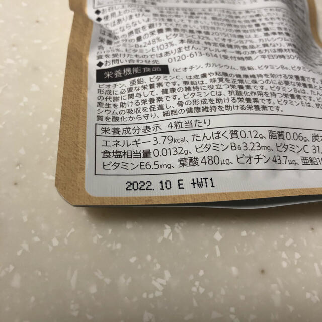 ベルタ葉酸サプリ 食品/飲料/酒の健康食品(その他)の商品写真