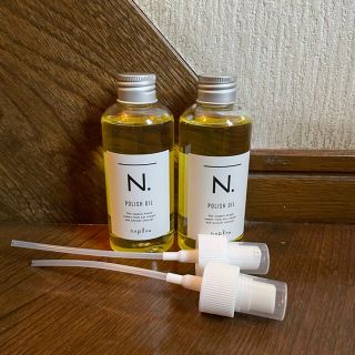 ナプラ(NAPUR)のナプラ　N.ポリッシュオイル 150ml セット(トリートメント)