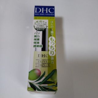 ディーエイチシー(DHC)の新品未開封☆DHC オリーブバージンオイル 7ml(フェイスオイル/バーム)