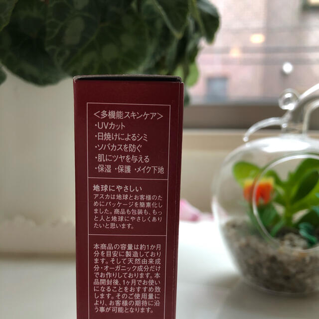 ASKA(アスカコーポレーション)の雅の舞UVSUNSCREEN   SPF50 PA++++ コスメ/美容のボディケア(日焼け止め/サンオイル)の商品写真