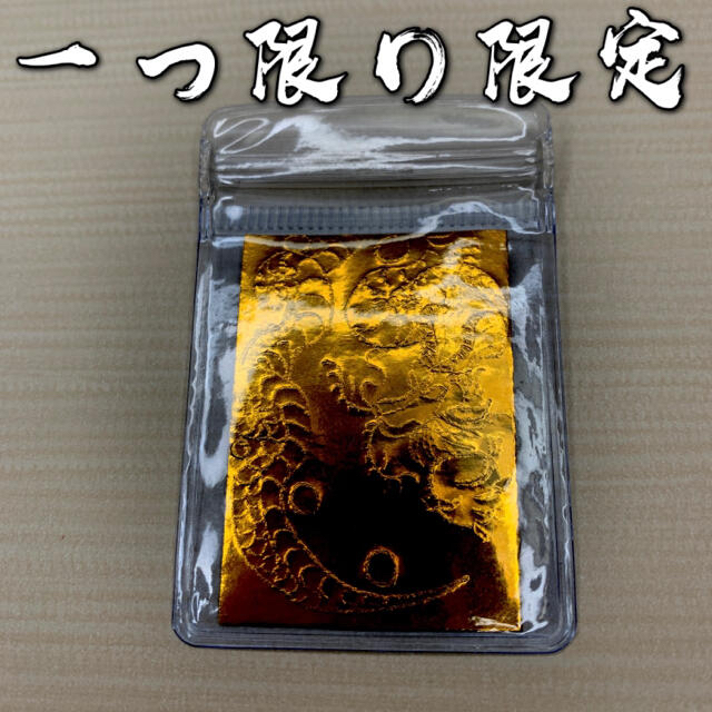 【最強金運】開運風水お守り黄金龍神 龍神玉 大金運借金解消財運商売繁盛宝くじ投資 | z.shooflive.co