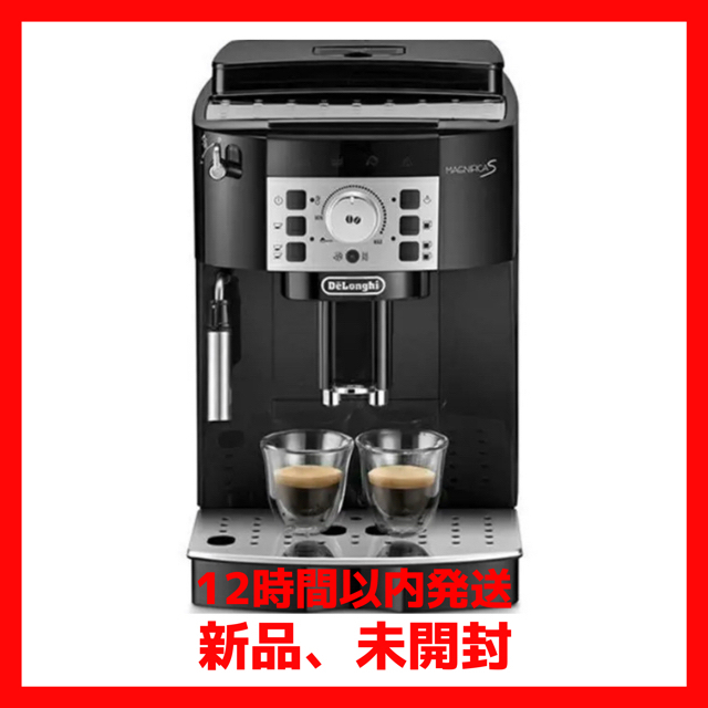 専用】デロンギ マグニフィカS 全自動コーヒーマシン エスプレッソ