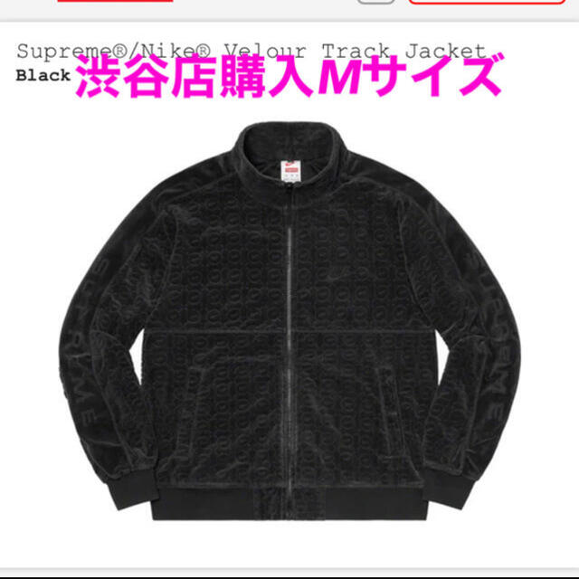 Supreme nike velour track jacket M