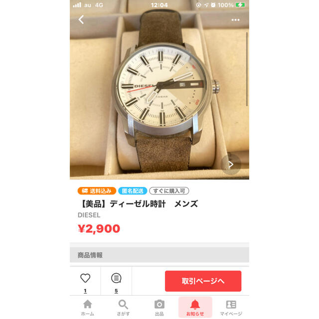 DIESEL(ディーゼル)の☆mikisa様専用 メンズの時計(腕時計(アナログ))の商品写真