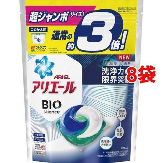 アリエールBIOジェルボール つめかえ超ジャンボサイズ 洗濯洗剤 8袋