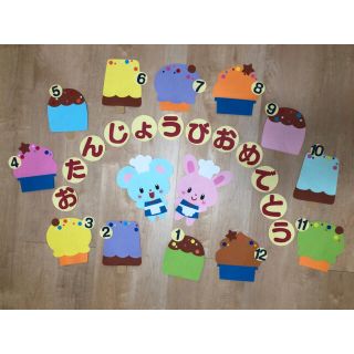 ぴーる様専用ページ☆保育壁面 誕生表 カラフルアイス (型紙/パターン)