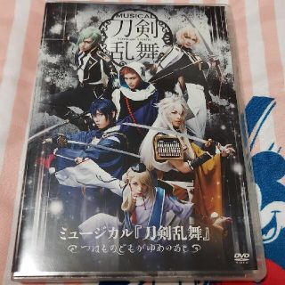 ディーエムエム(DMM)の刀剣乱舞　ミュージカル刀剣乱舞　(舞台/ミュージカル)