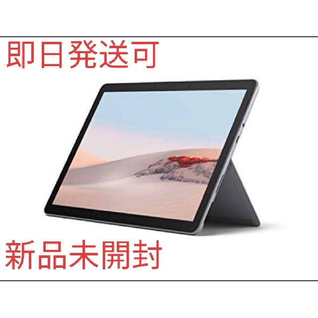 Microsoft - STQ-00012 ノートパソコン Surface Go 2 P 8GB