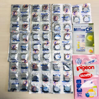 ミントン(MINTON)のMilton CP 57錠　Pigeon ミルクポン 2本(哺乳ビン用消毒/衛生ケース)