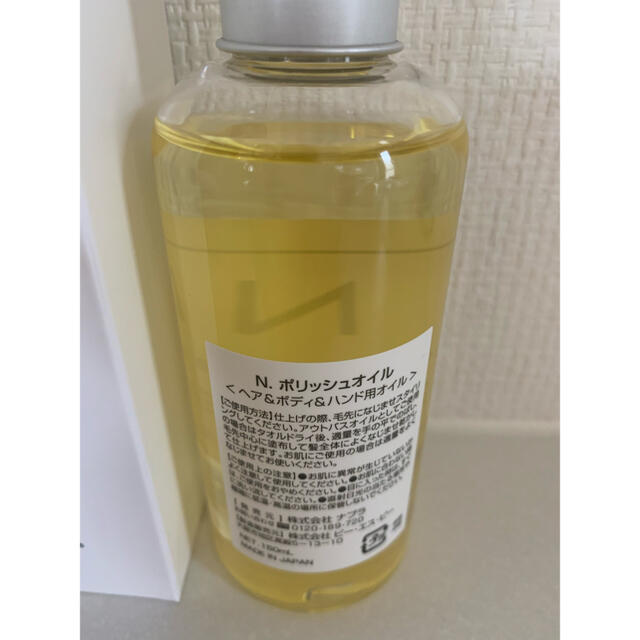 NAPUR(ナプラ)のN.ポリッシュオイル ナプラ オイル  150ml コスメ/美容のヘアケア/スタイリング(オイル/美容液)の商品写真