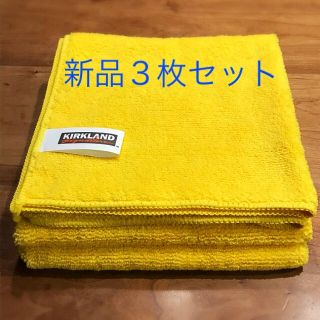 コストコ(コストコ)の《新品》コストコ マイクロファイバータオル【３枚セット】(メンテナンス用品)