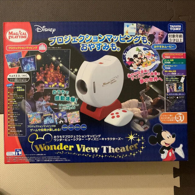 プロジェクションマッピング ワンダービューシアター ディズニー　アダプター付