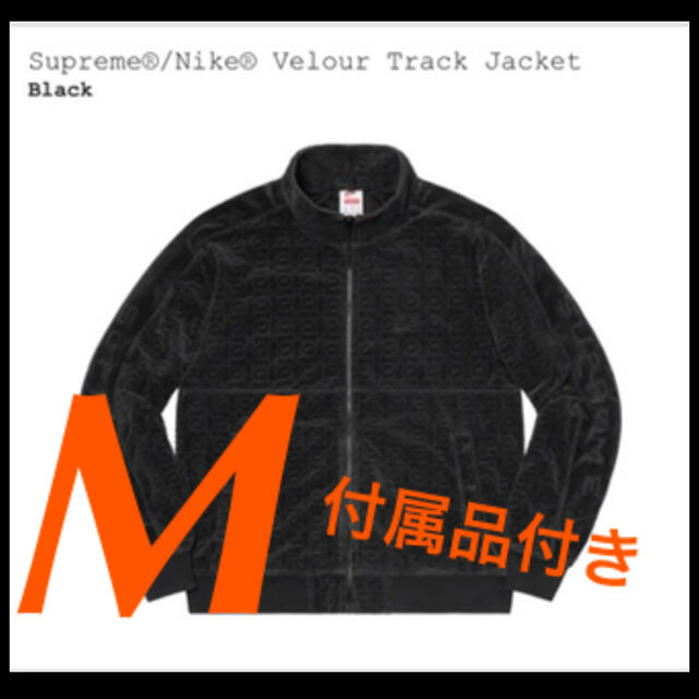 Supreme - Supreme®/Nike® Velour Track Jacket black