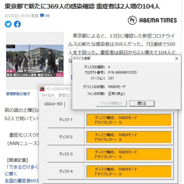 BUFFALO 4UNIT RAID(HD-QS1.0TSU2/R5)改PC周辺機器