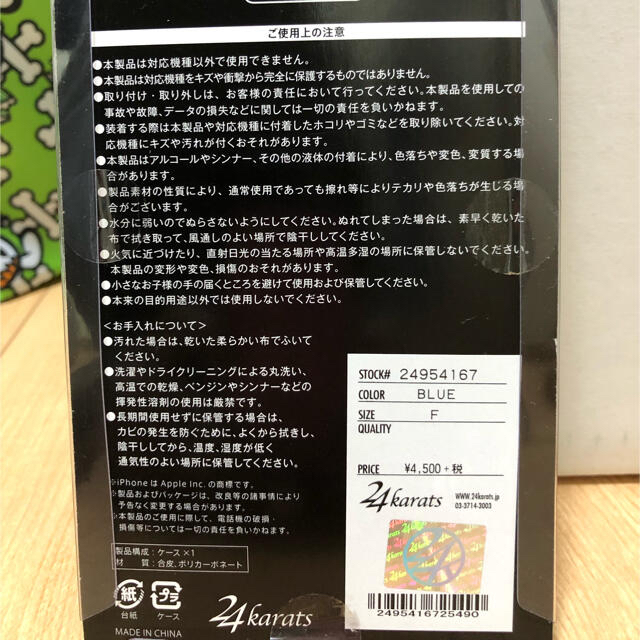 24karats(トゥエンティーフォーカラッツ)の24karats iPhone7 ケース スマホ/家電/カメラのスマホアクセサリー(iPhoneケース)の商品写真