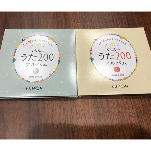 くもんのうた200 CD