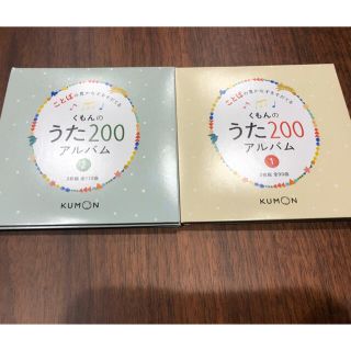 くもんのうた200 CD(童謡/子どもの歌)