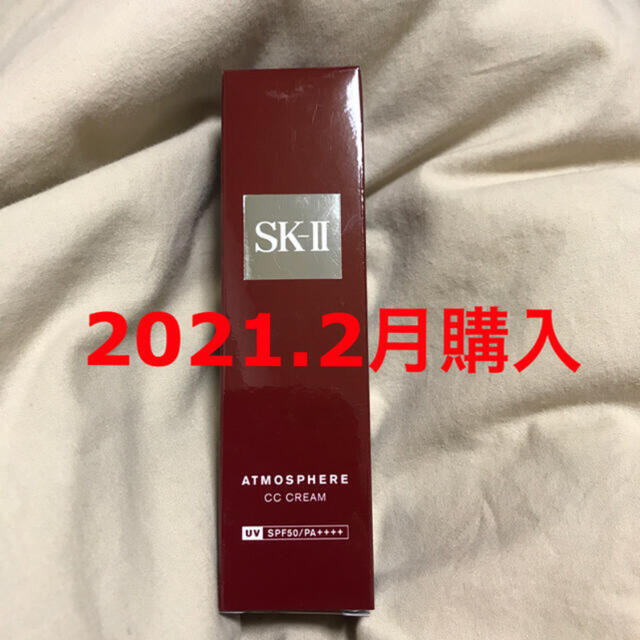 SKⅡアトモスフィアCCクリーム新品ベースメイク/化粧品