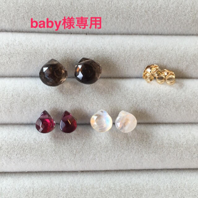 baby様専用 ハンドメイドのアクセサリー(ピアス)の商品写真