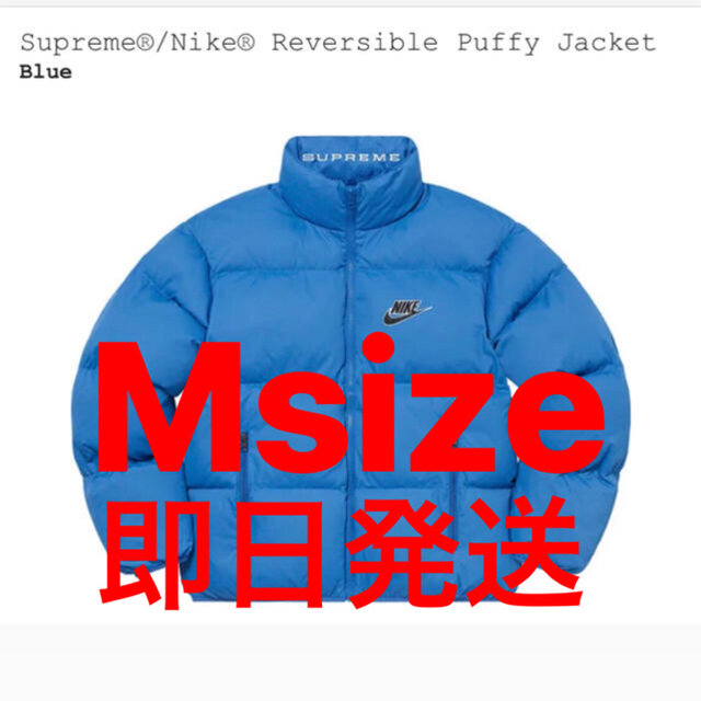 supreme Nike puffy jacket M