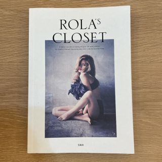 タカラジマシャ(宝島社)のＲＯＬＡ’Ｓ　ＣＬＯＳＥＴ(アート/エンタメ)