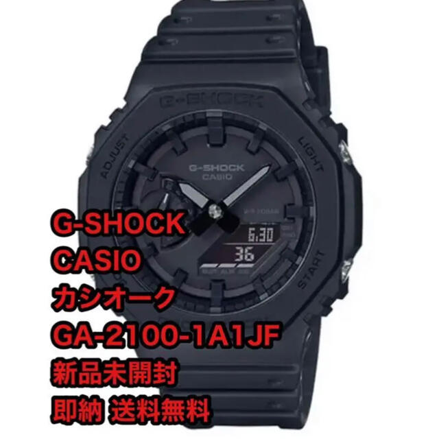 即納 3/13購入 CASIO G-SHOCK GA-2100-1A1JF