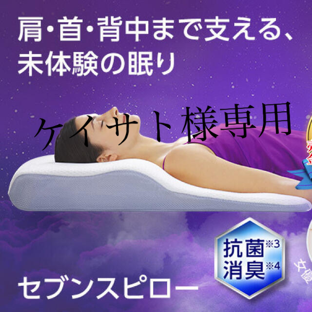 セブンスピロー トゥルースリーパー セブンスピロー トゥルースリーパー