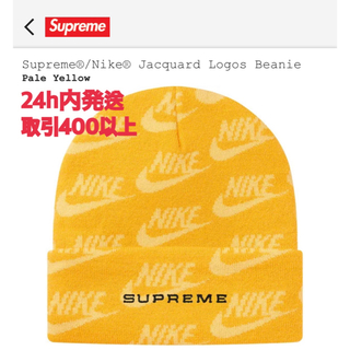 ナイキ(NIKE)のSupreme®/Nike® Jacquard Logos Beanie 黄色(ニット帽/ビーニー)