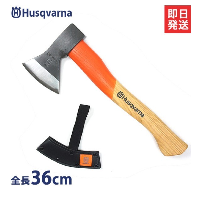 ハスクバーナ手斧 600g　36cm　国内正規品　新品・未使用 　送料無料