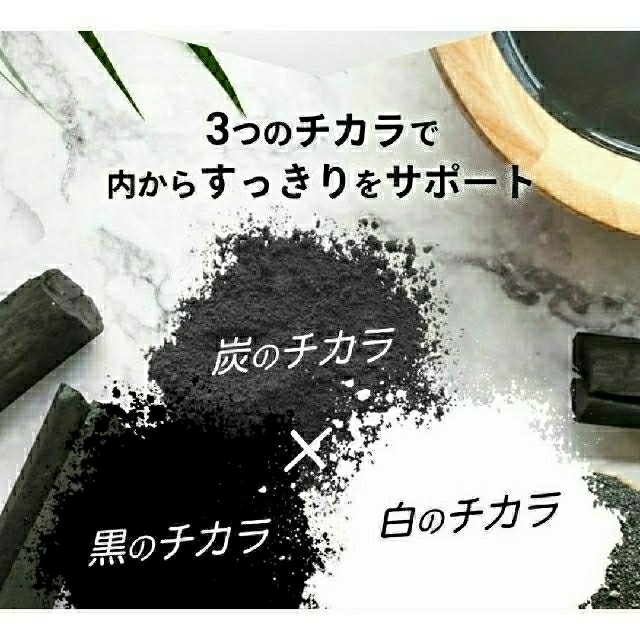 炭サプリ ダイエット 乳酸菌 ブラックスレンダー オリゴ糖  1ヶ月分 コスメ/美容のダイエット(ダイエット食品)の商品写真