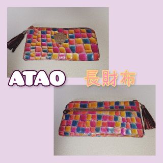 アタオ(ATAO)のATAO 長財布 リモヴィトロ　サントリーニイエロー(財布)