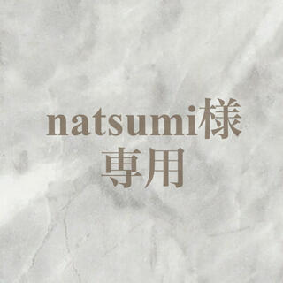 natsumi様専用ページ(イヤリング)