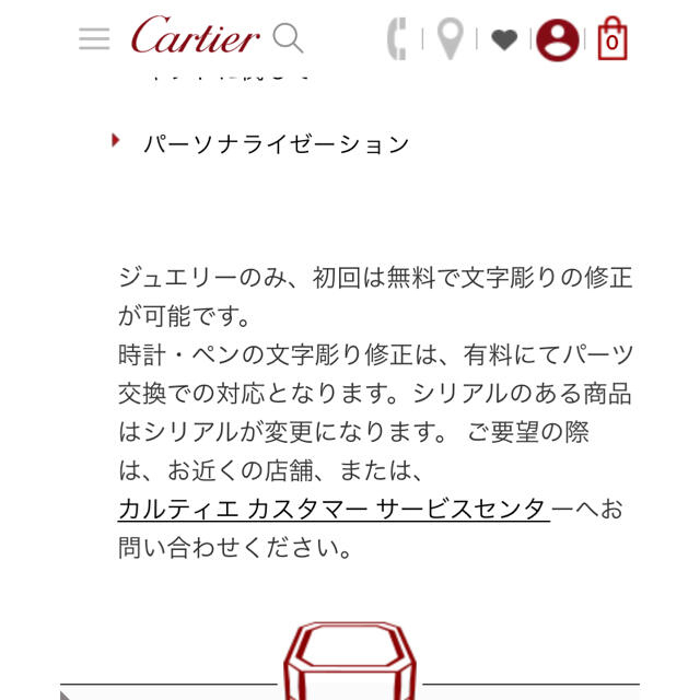 Cartier(カルティエ)のCartier WEDDING BAND RING レディースのアクセサリー(リング(指輪))の商品写真