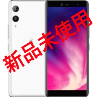 ラクテン(Rakuten)の【新品未使用】楽天ハンド Rakuten Hand ホワイト(スマートフォン本体)