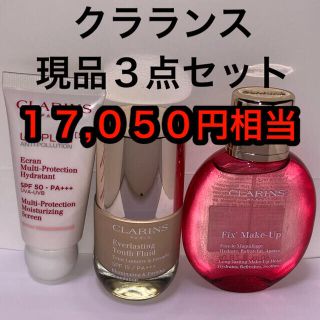 クラランス(CLARINS)の【新品、中古】クラランス リキッドファンデーション、日焼け止め、ミスト セット(日焼け止め/サンオイル)