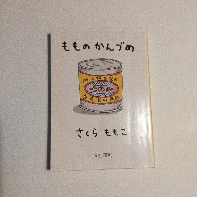 集英社 もものかんづめ さくらももこの通販 By キョコハル S Shop シュウエイシャならラクマ 集英社 もものかんづめ さくらももこの通販 By キョコハル S Shop シュウエイシャならラクマ