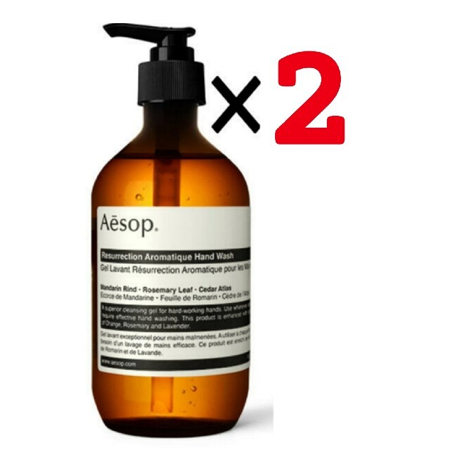 【専用】Aesop イソップ レスレクション ハンドウォッシュ 500ml 2本