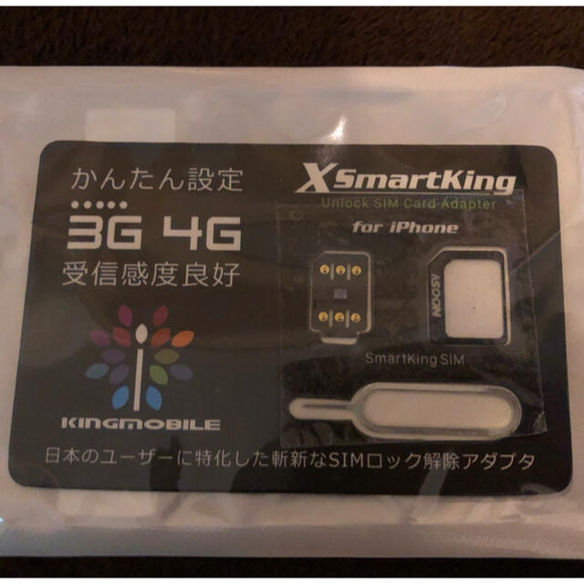 SmartkingX【SIMロック解除アダプター】iOS14.4まで スマホ/家電/カメラのスマートフォン/携帯電話(その他)の商品写真