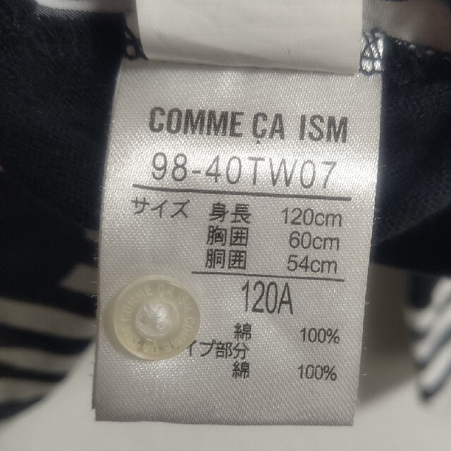 COMME CA ISM(コムサイズム)の☆COMME CA ISMコムサイズム☆切り替えオシャレカットソー 120 キッズ/ベビー/マタニティのキッズ服男の子用(90cm~)(Tシャツ/カットソー)の商品写真