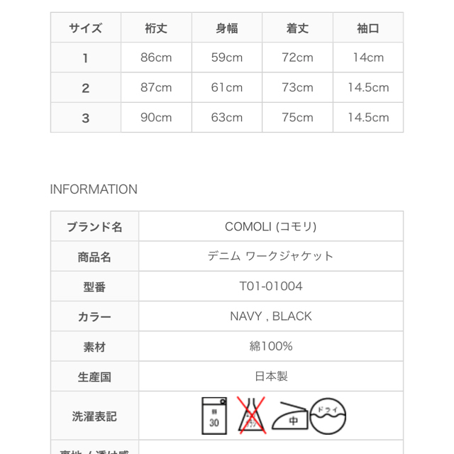 COMOLI(コモリ)のcomoli デニムワークジャケット サイズ2 メンズのジャケット/アウター(Gジャン/デニムジャケット)の商品写真