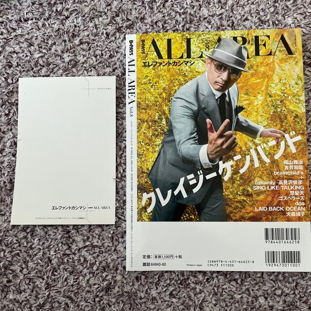 Ｂ－ＰＡＳＳ　ＡＬＬ　ＡＲＥＡ Ｖｏｌ．８ エンタメ/ホビーの本(アート/エンタメ)の商品写真