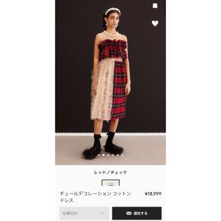 エイチアンドエイチ(H&H)の【3/16まで】H&Mシモーネロシャコラボ　チュールデコレーションコットンドレス(ミディアムドレス)