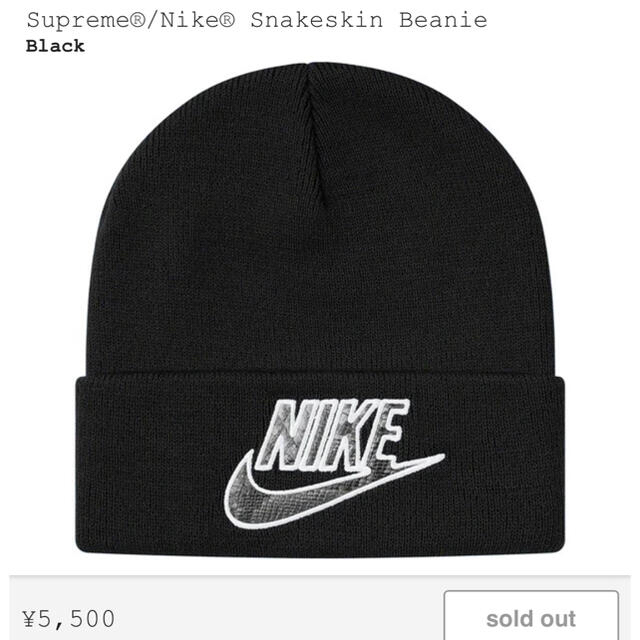 Supreme×Nike Snakeskin Beanie