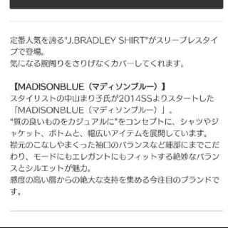MADISONBLUE - 美品♡マディソンブルー スリーブレス シャツ ブラウス
