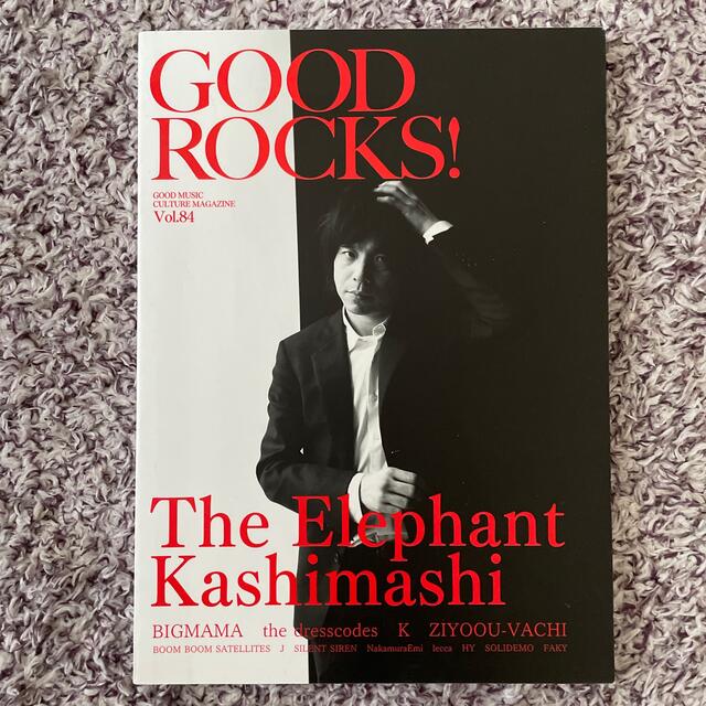 Good ROCKS ! vol.84 エンタメ/ホビーの本(アート/エンタメ)の商品写真