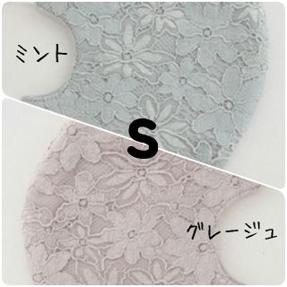 ハニーズ(HONEYS)のハニーズ 花柄レース くすみカラー ミント&グレージュ S 2枚(その他)