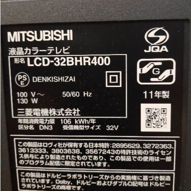 送料込み】三菱32インチHDDBD内蔵 LCD-32BHR400 最安値