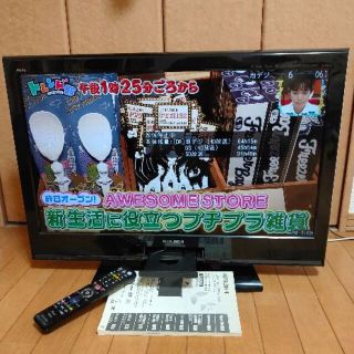 ミツビシデンキ(三菱電機)の【送料込み】三菱32インチHDD&BD内蔵 LCD-32BHR400(テレビ)