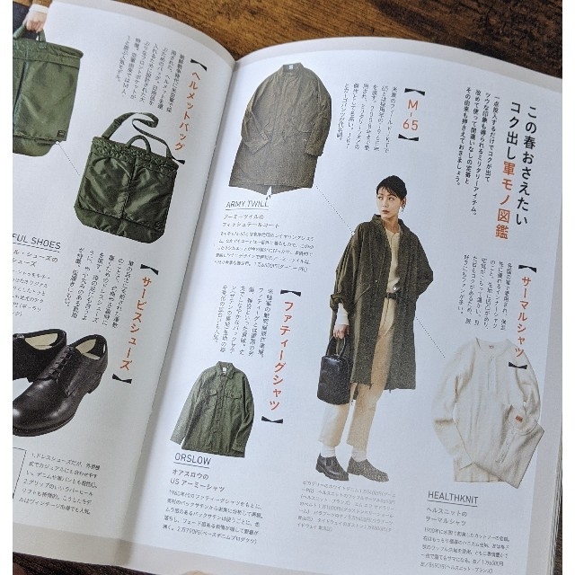 L.L.Bean(エルエルビーン)のLaLa Begin (ララ ビギン)4・5月合併号 2021年 04月号 エンタメ/ホビーの雑誌(その他)の商品写真